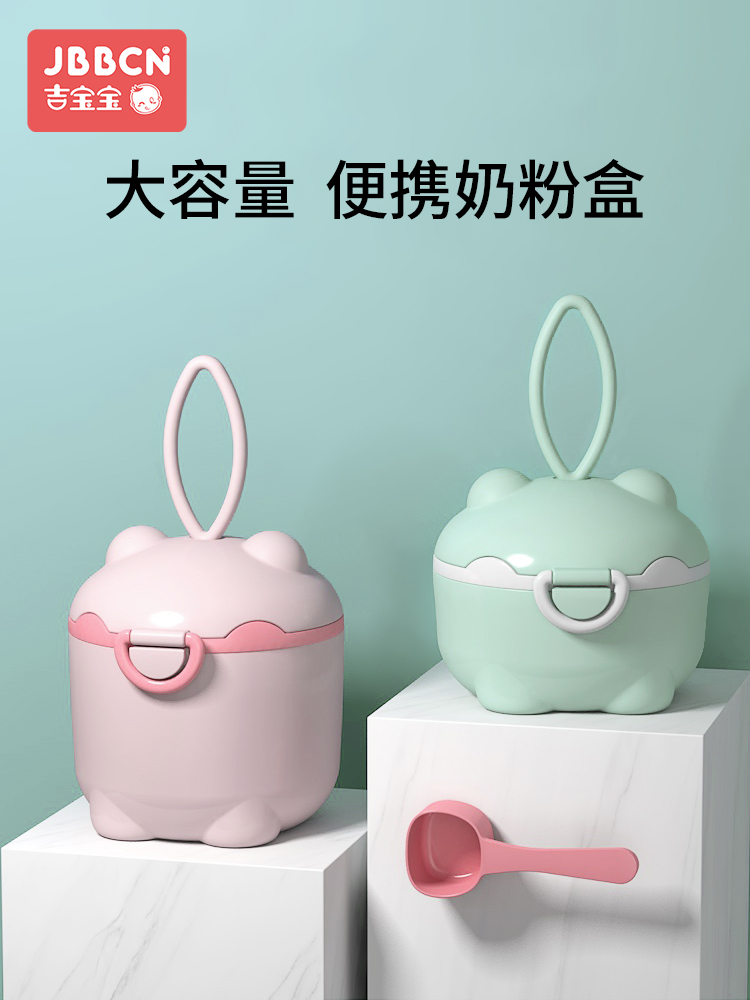吉寶寶奶粉外出(chū)帶儲存袋便攜儲存罐密封大(dà)小容量奶米粉分裝格子(zǐ)
