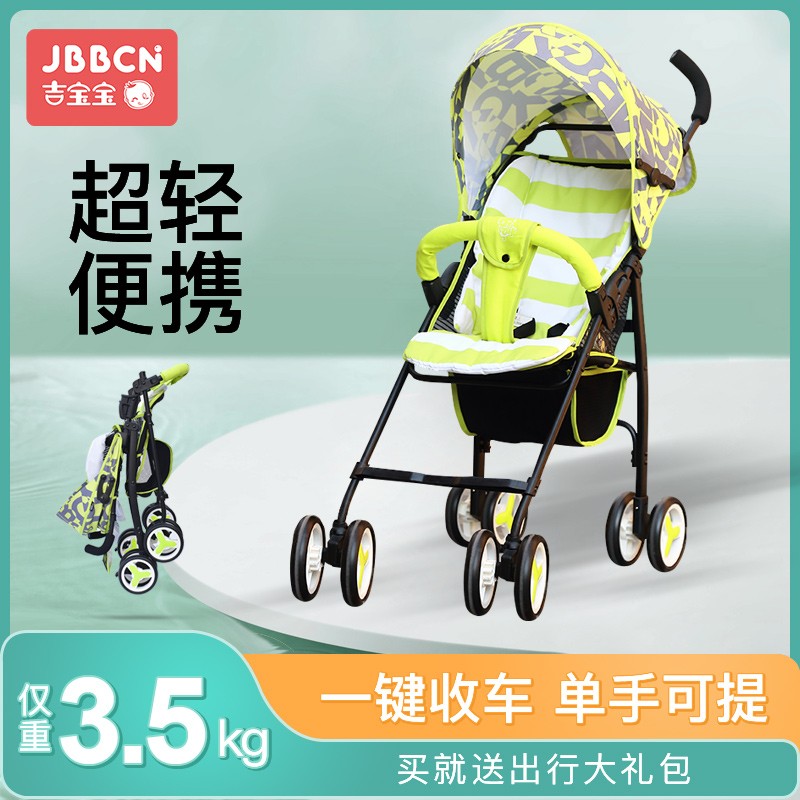 吉寶寶溜娃神器手推車輕便折疊可坐不(bù)可躺嬰兒推車便攜式遛娃推車