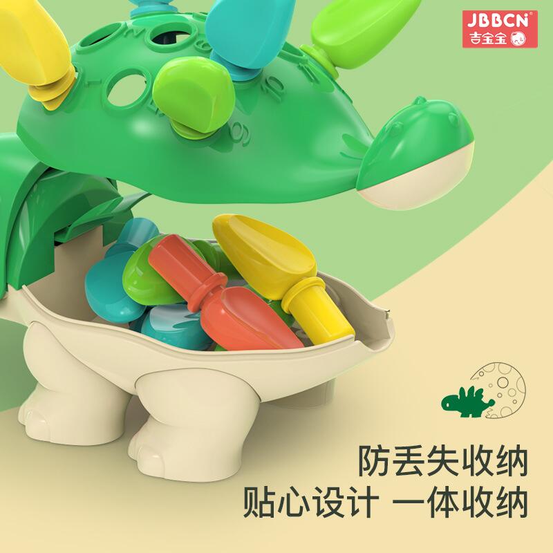 吉寶寶專注力訓練益智早教玩具1-3歲兒童手眼協調拼插恐龍