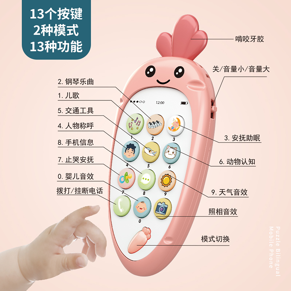 吉寶寶 嬰兒智能早教兒童卡通益智仿真可咬手機 音樂故事學習玩具