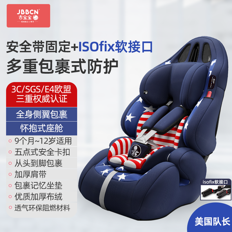 吉寶寶兒童安全座椅汽車用嬰兒寶寶車載0-12歲可坐可躺通用坐椅