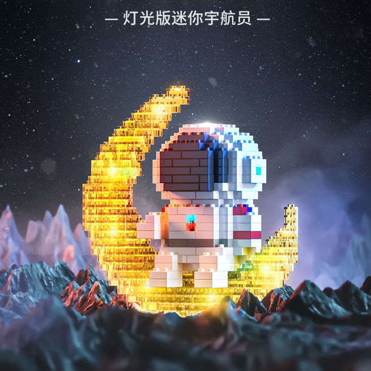 吉寶寶微型拼裝小顆粒益智積木兼容樂高太空宇航員兒童玩具