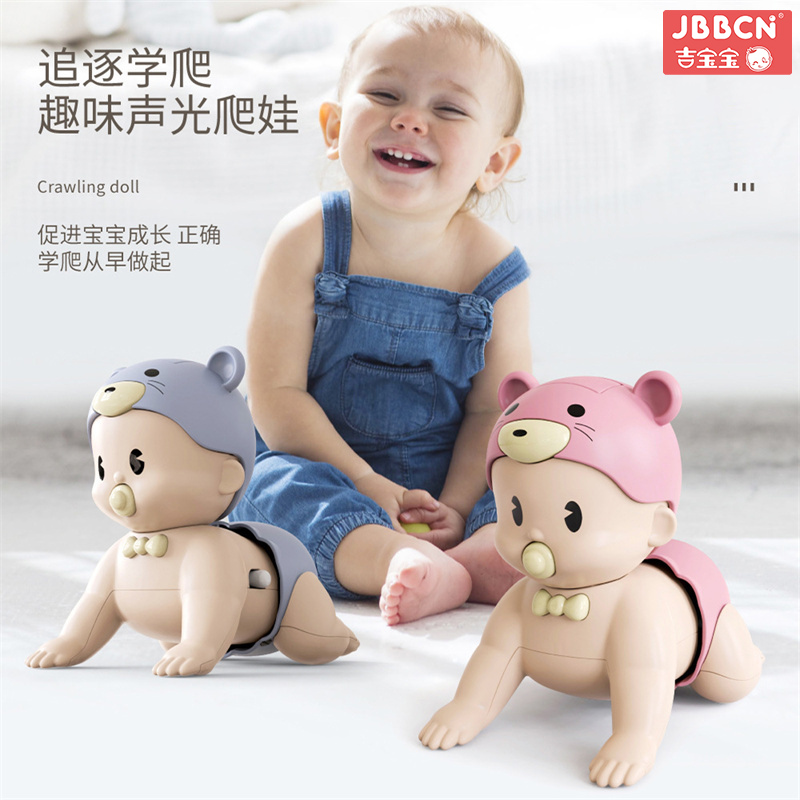 吉寶寶學爬行玩具嬰兒爬娃引導幼兒6月擡頭訓練益智早教娃娃神器
